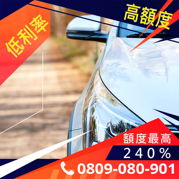 中古二手車訊