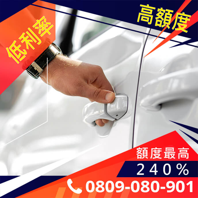中古二手車