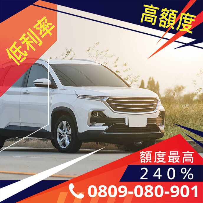 中古休旅車價格