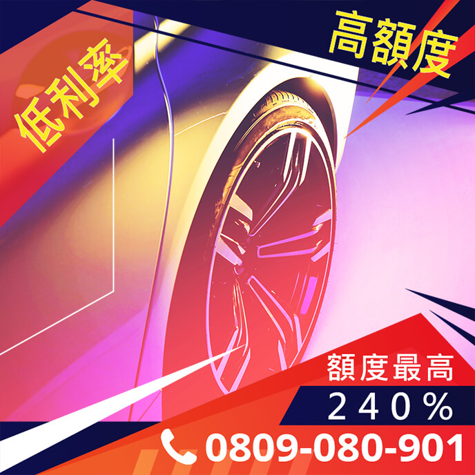中古休旅車買賣