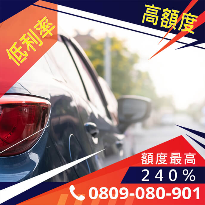 中古休旅車