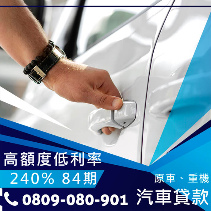 中古車融資利率