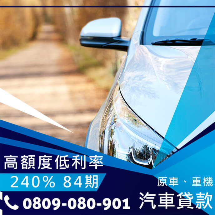 中古車融資條件
