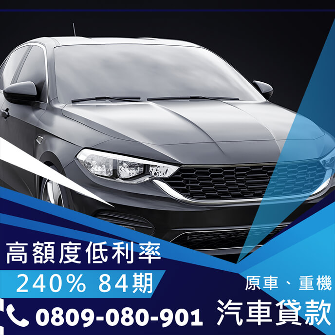 中古車融資