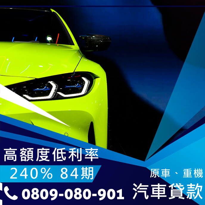 中古車貸銀行