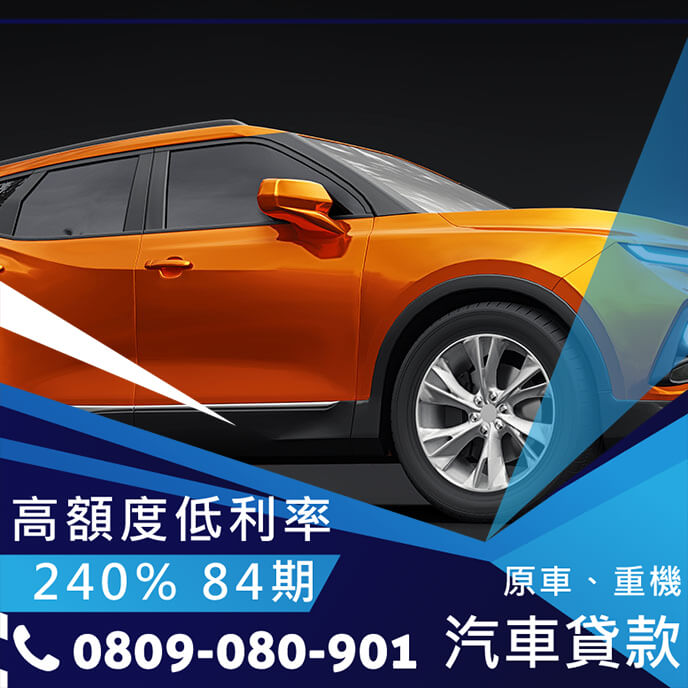 汽車借款銀行