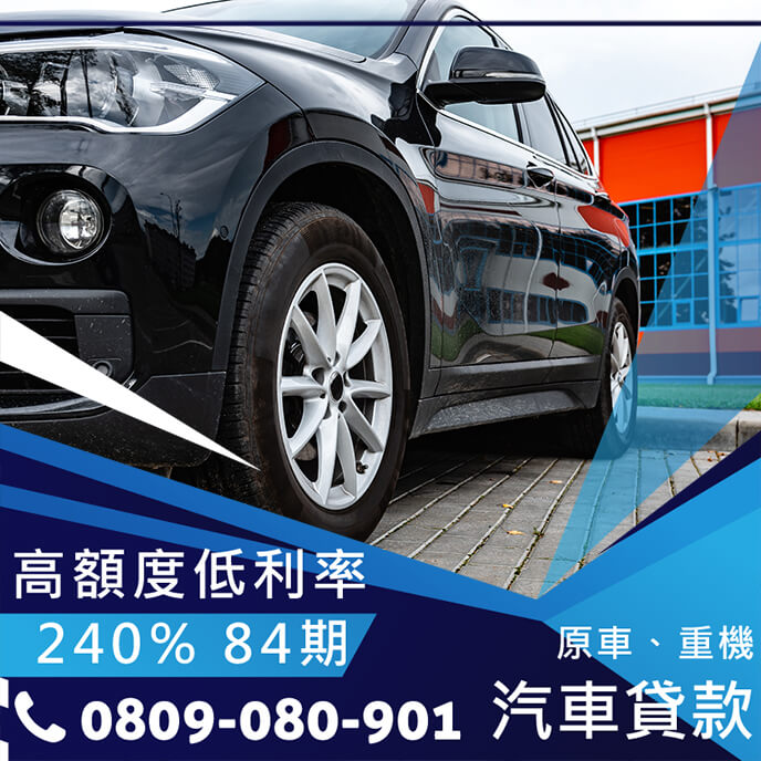 汽車抵押借款