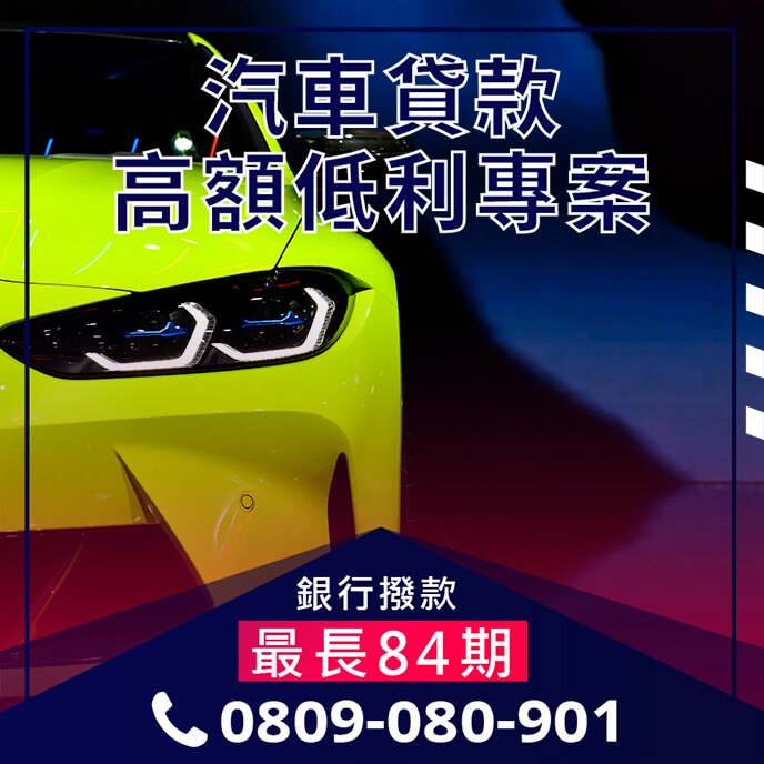 汽車當舖免留車
