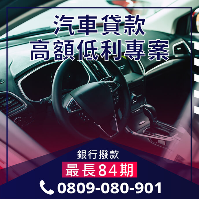 汽車當舖利息
