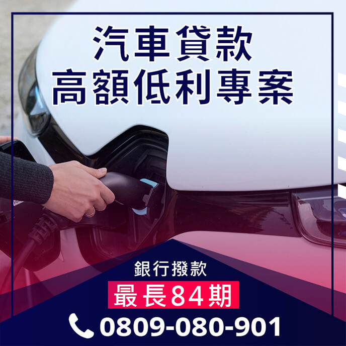 汽車融資公司
