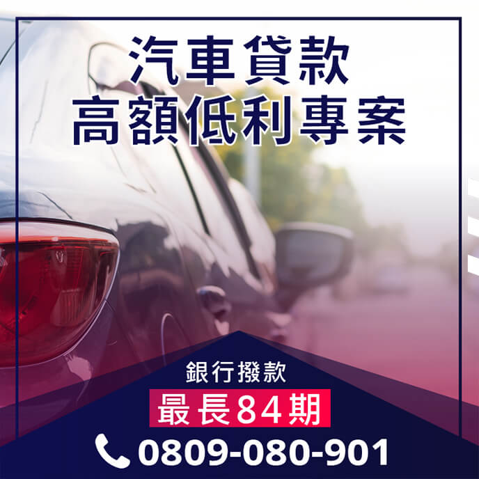 汽車融資是什麼