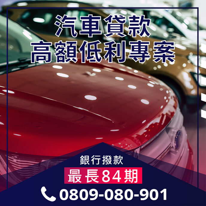 汽車融資租賃分錄