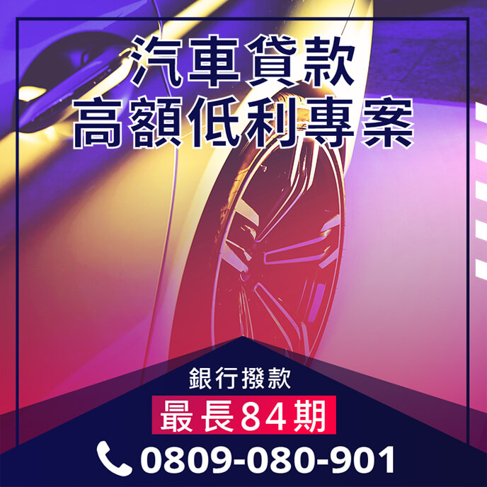 汽車融資銀行