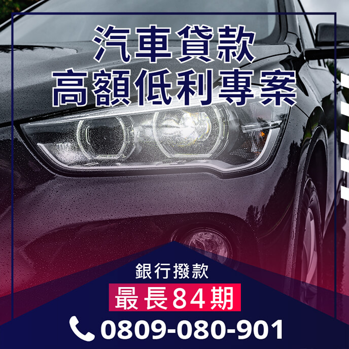 汽車貸款率利計算公式