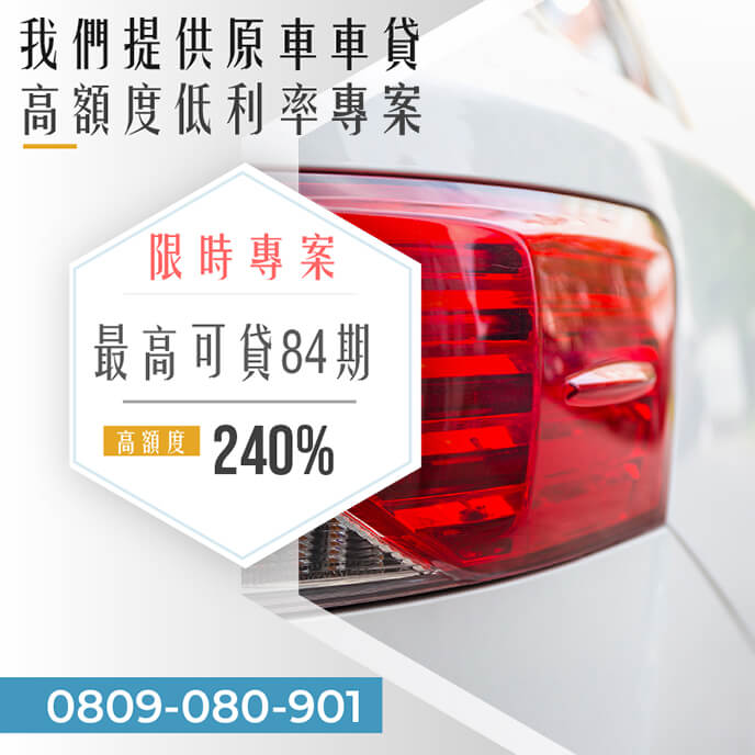 老車當舖免留車