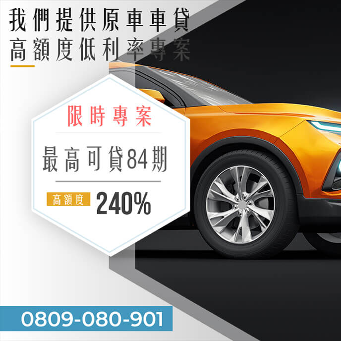 老車當舖利息