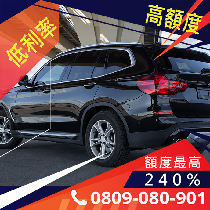 老車融資公司