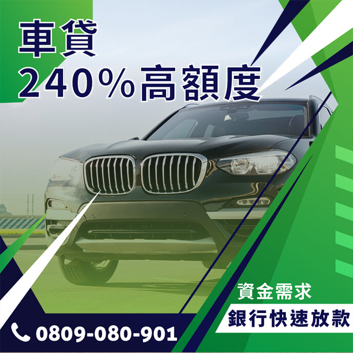 車貸信貸哪個划算