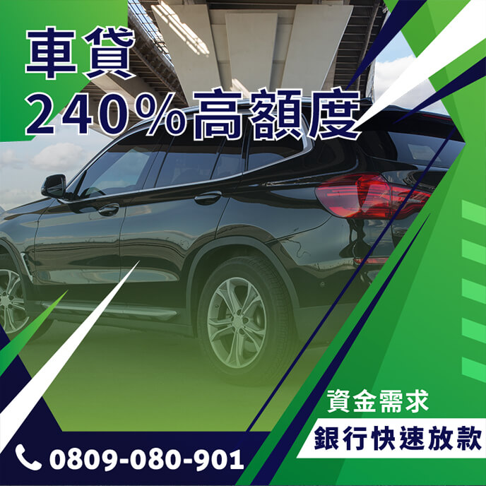 車貸信貸哪個好