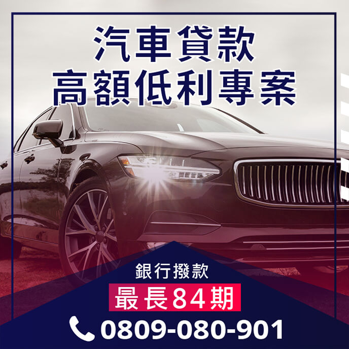 車貸利息多少