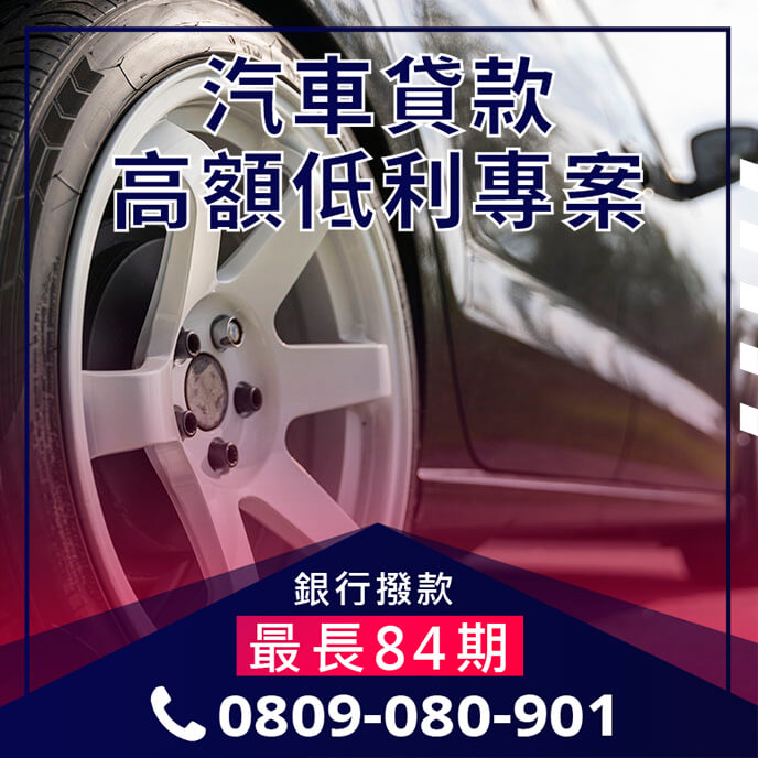 車貸利息算法