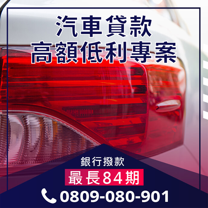 車貸利息計算公式