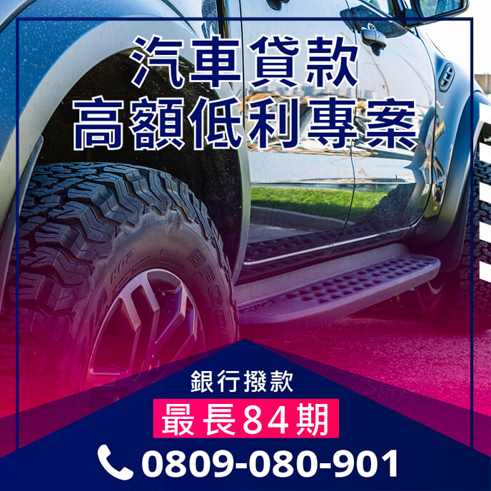 車貸利率換算