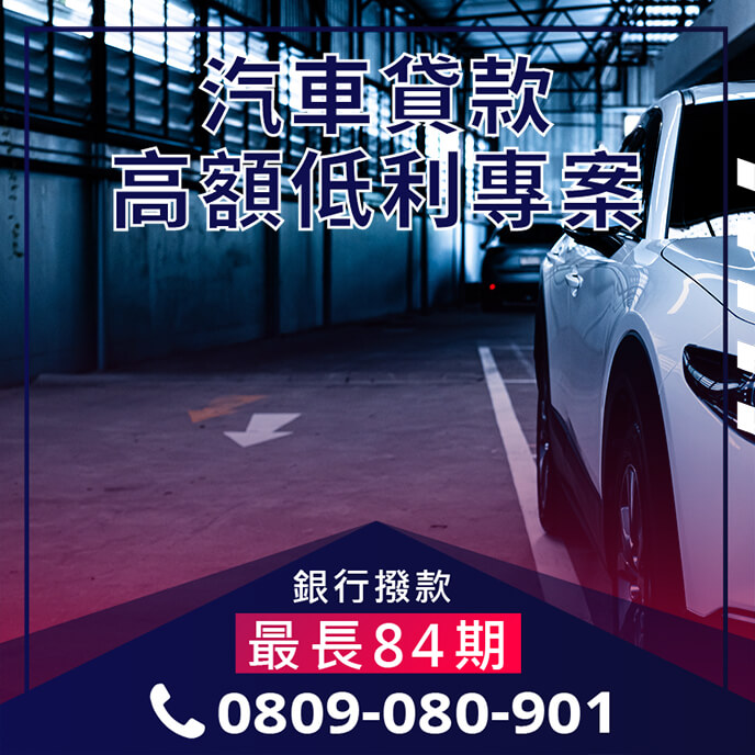 車貸利率試算公式