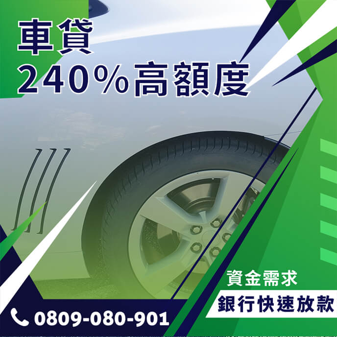 車貸利率試算表公式