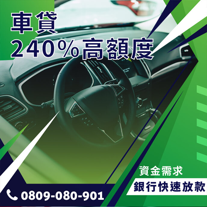 車貸增貸有比較好嗎